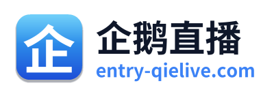 企鹅直播 Logo
